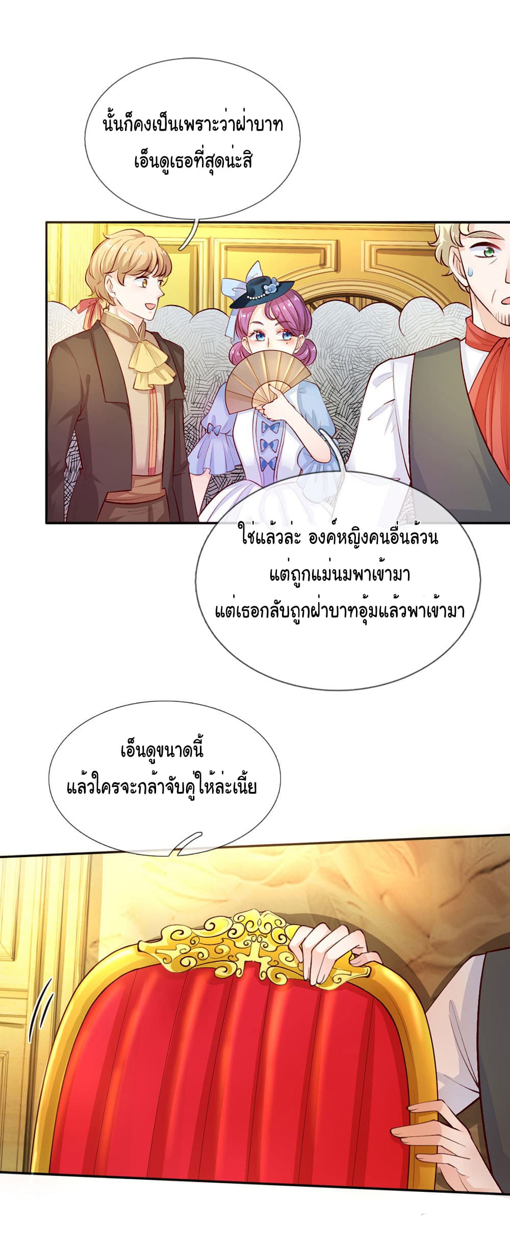 I Became The Emperor’s Daughter One Day page 10