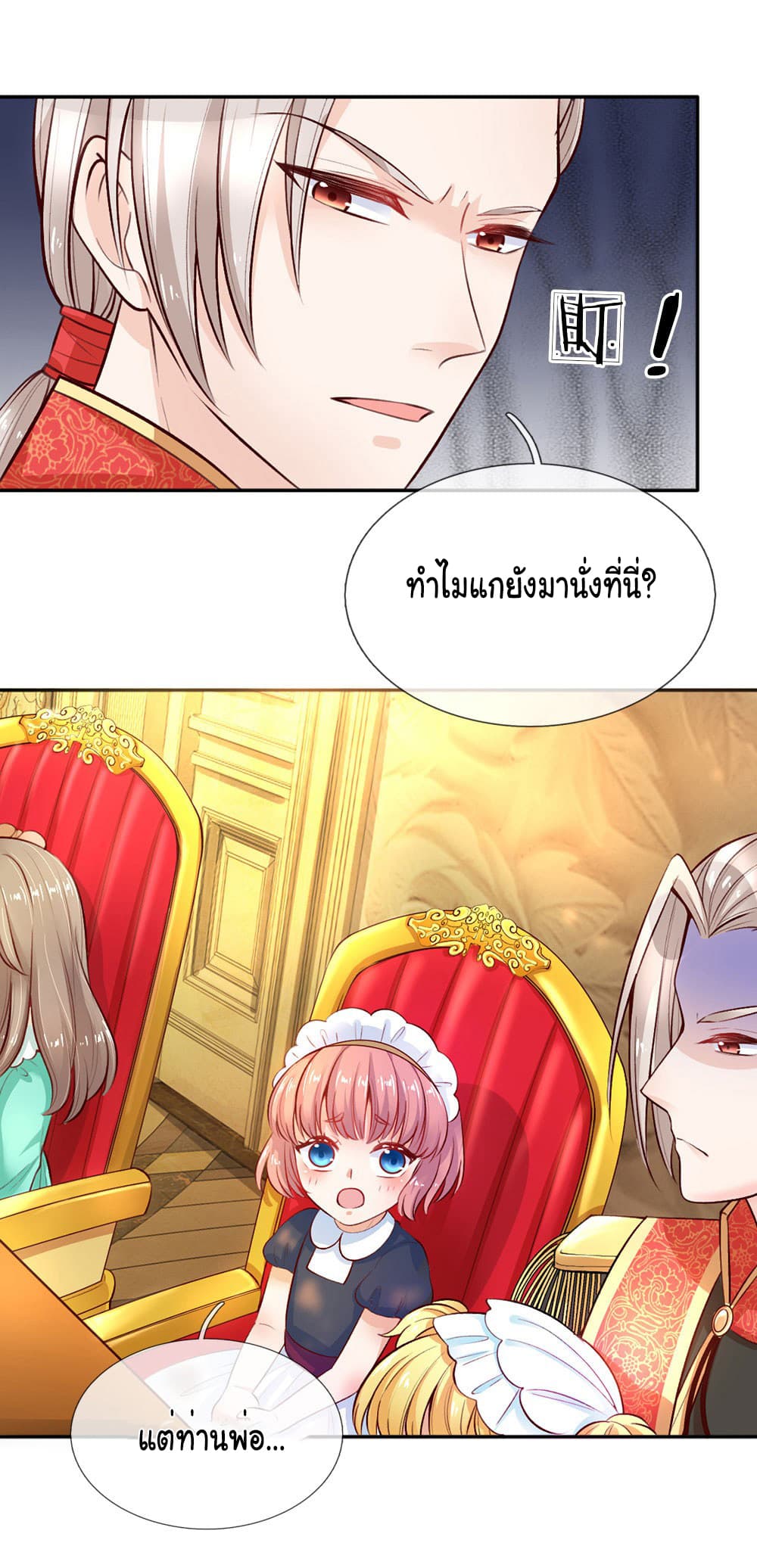 I Became The Emperor’s Daughter One Day page 12
