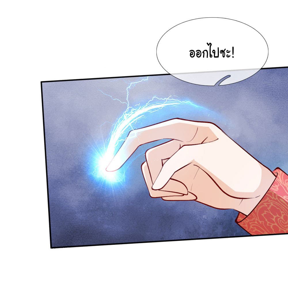 I Became The Emperor’s Daughter One Day page 13