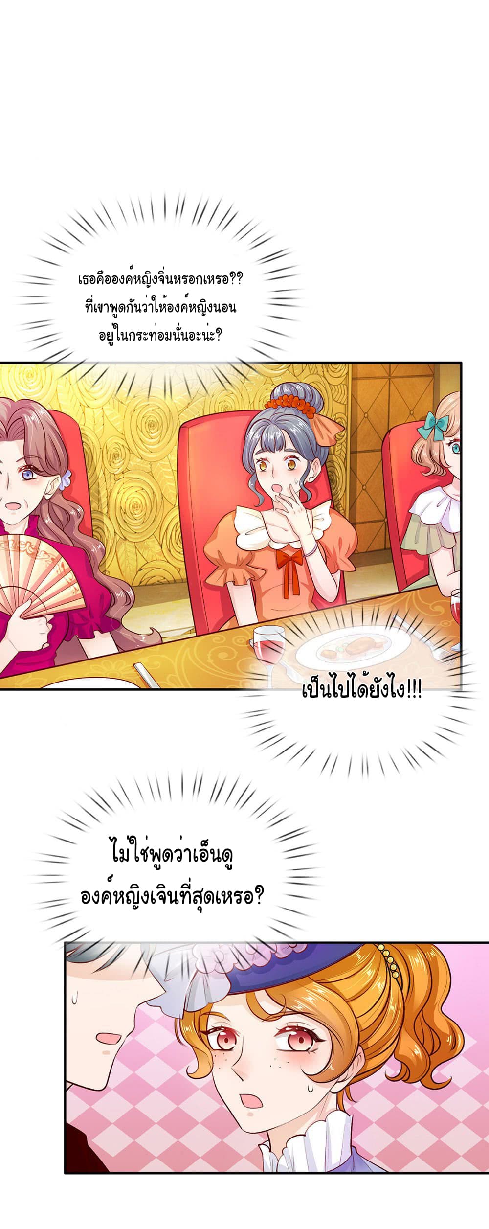 I Became The Emperor’s Daughter One Day page 20