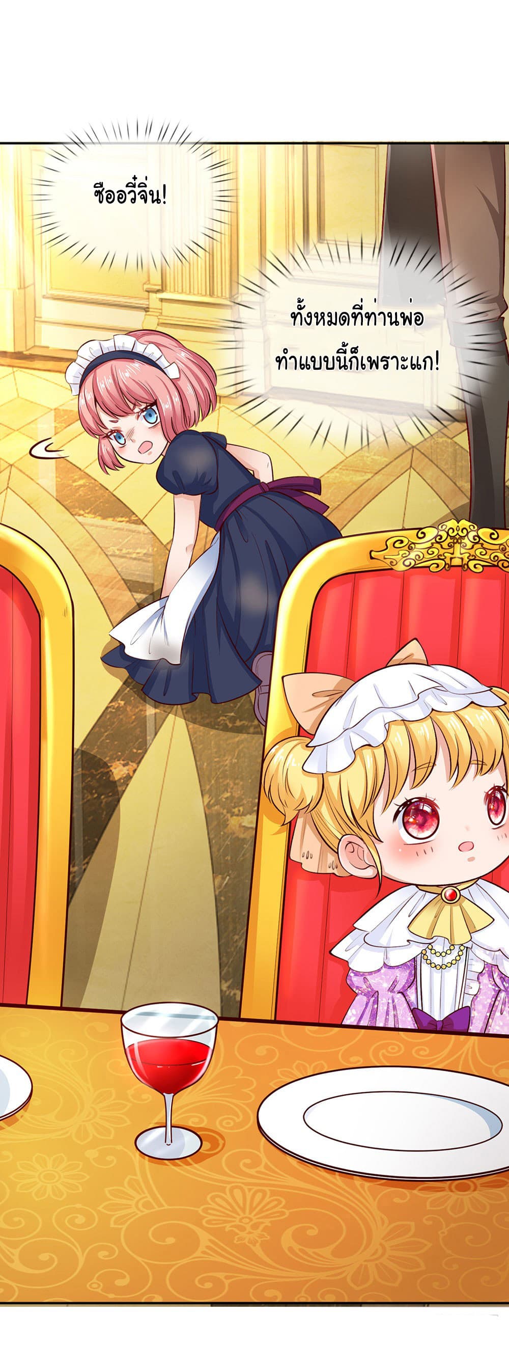 I Became The Emperor’s Daughter One Day page 21