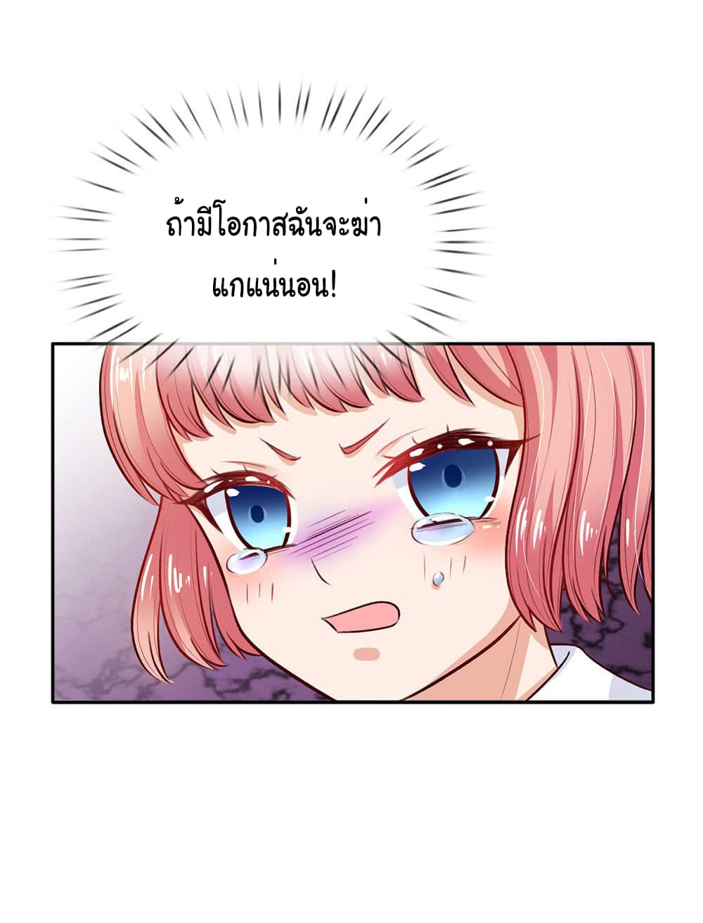 I Became The Emperor’s Daughter One Day page 22