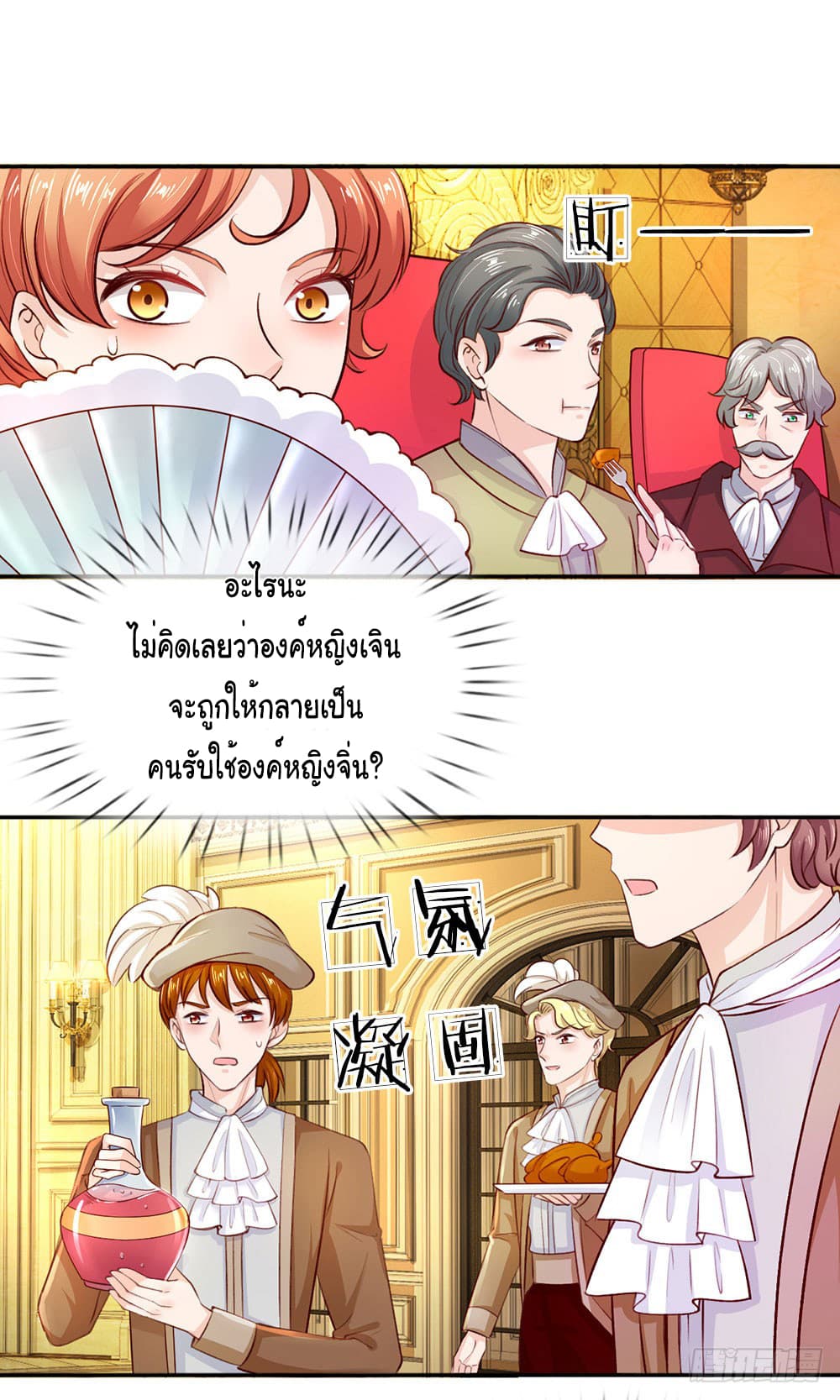I Became The Emperor’s Daughter One Day page 28