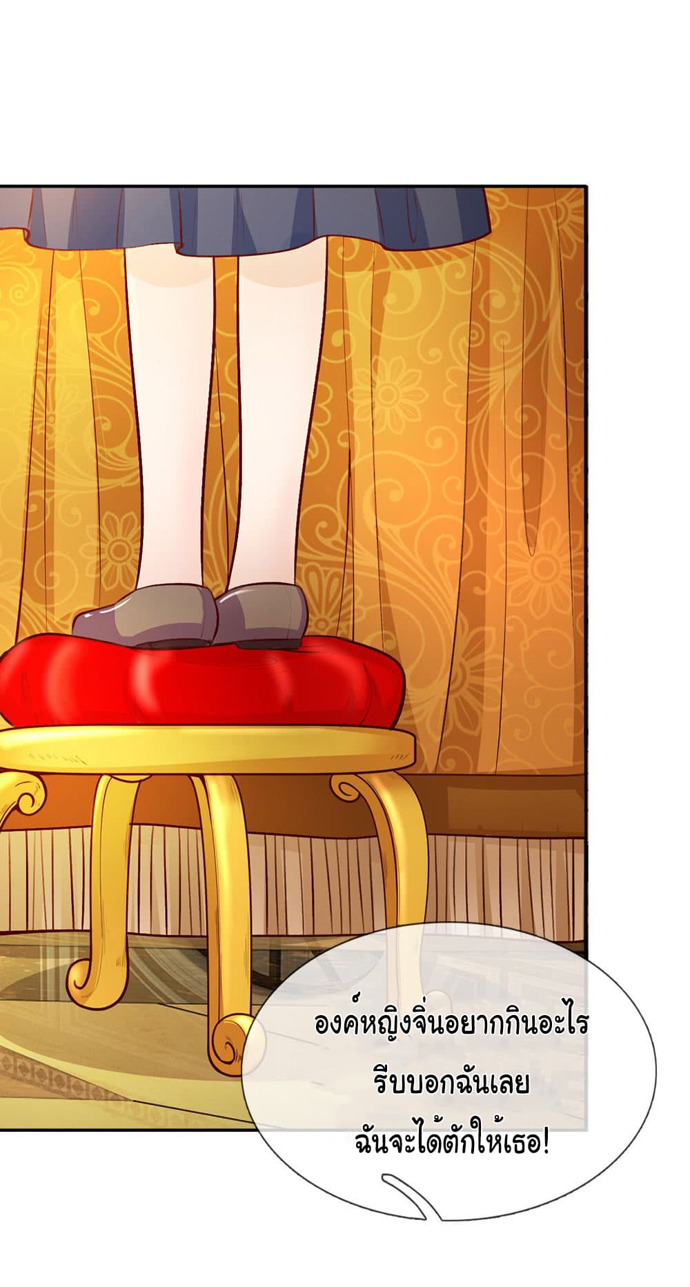 I Became The Emperor’s Daughter One Day page 32
