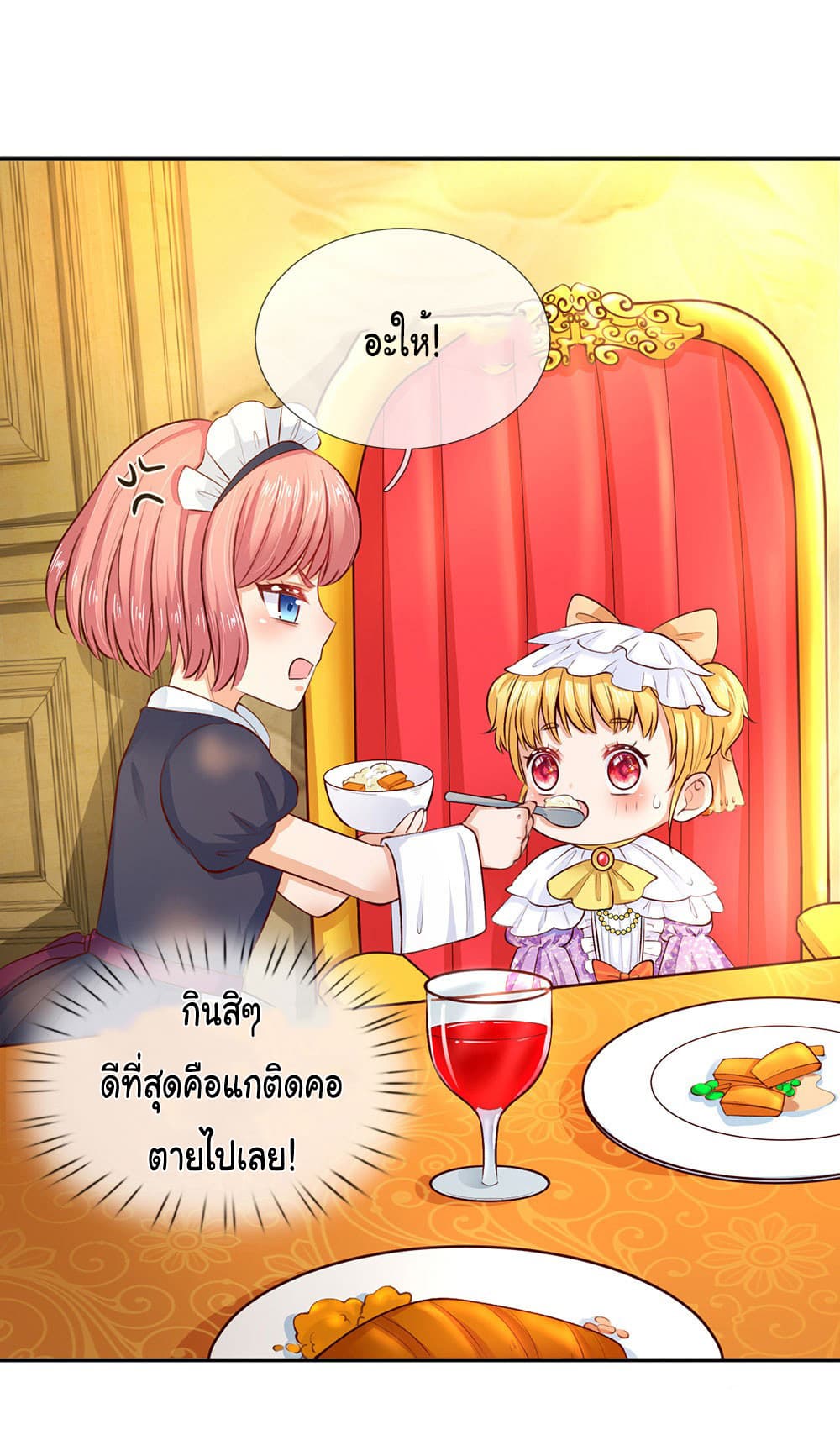 I Became The Emperor’s Daughter One Day page 33