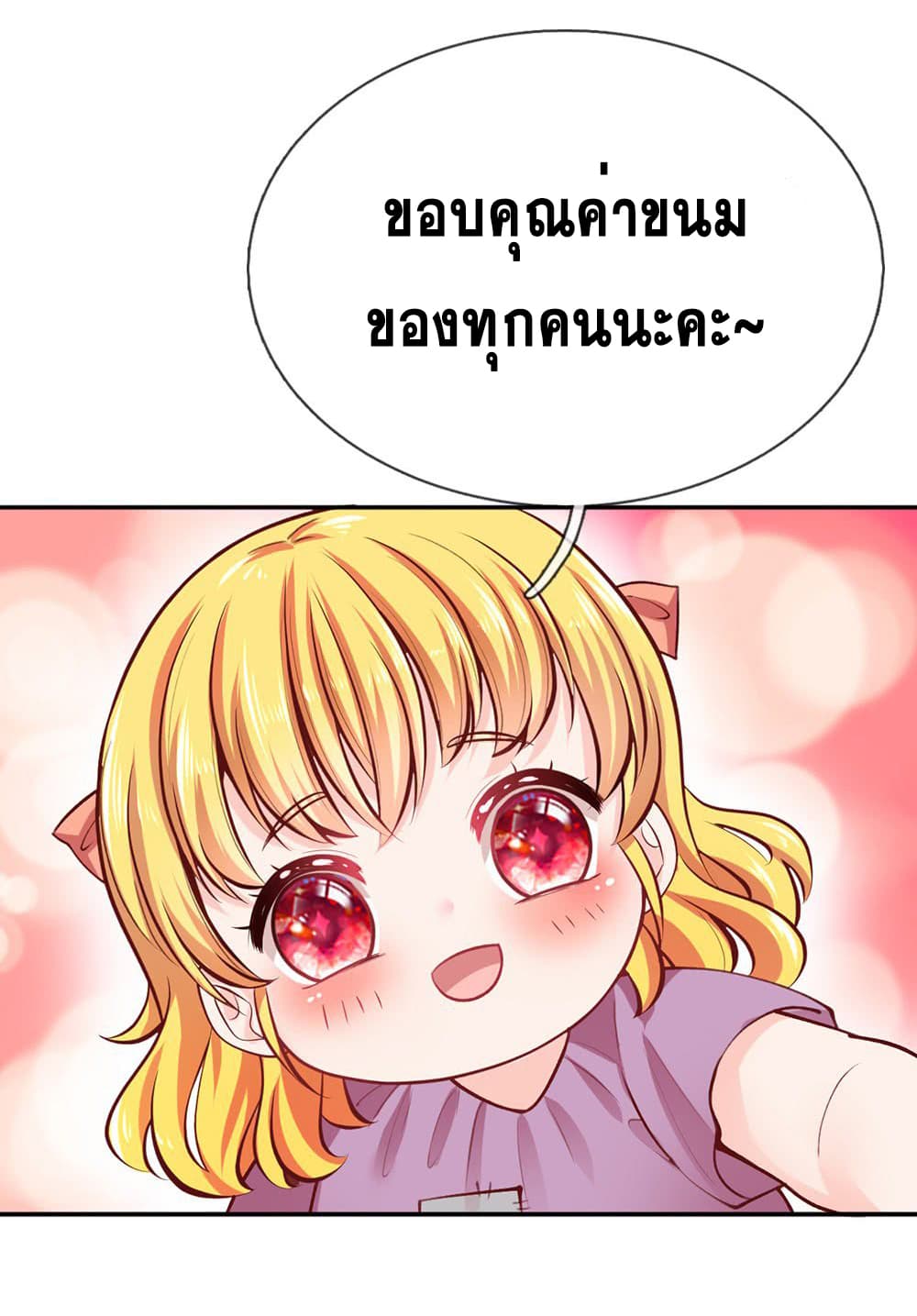 I Became The Emperor’s Daughter One Day page 37