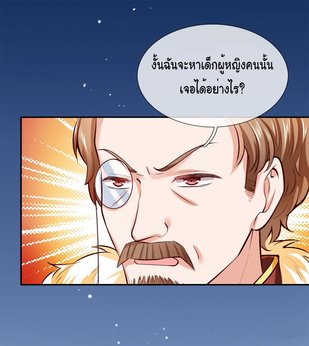 I Became The Emperor’s Daughter One Day page 6