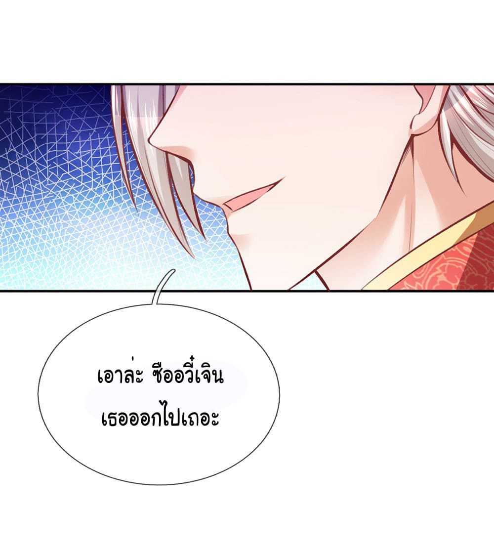 I Became The Emperor’s Daughter One Day page 10