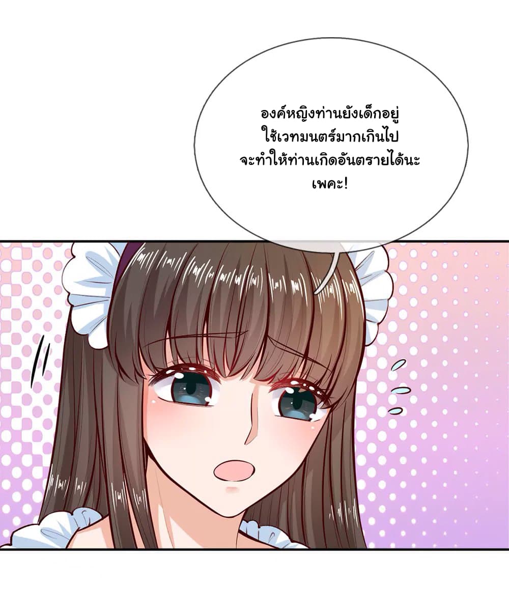 I Became The Emperor’s Daughter One Day page 2