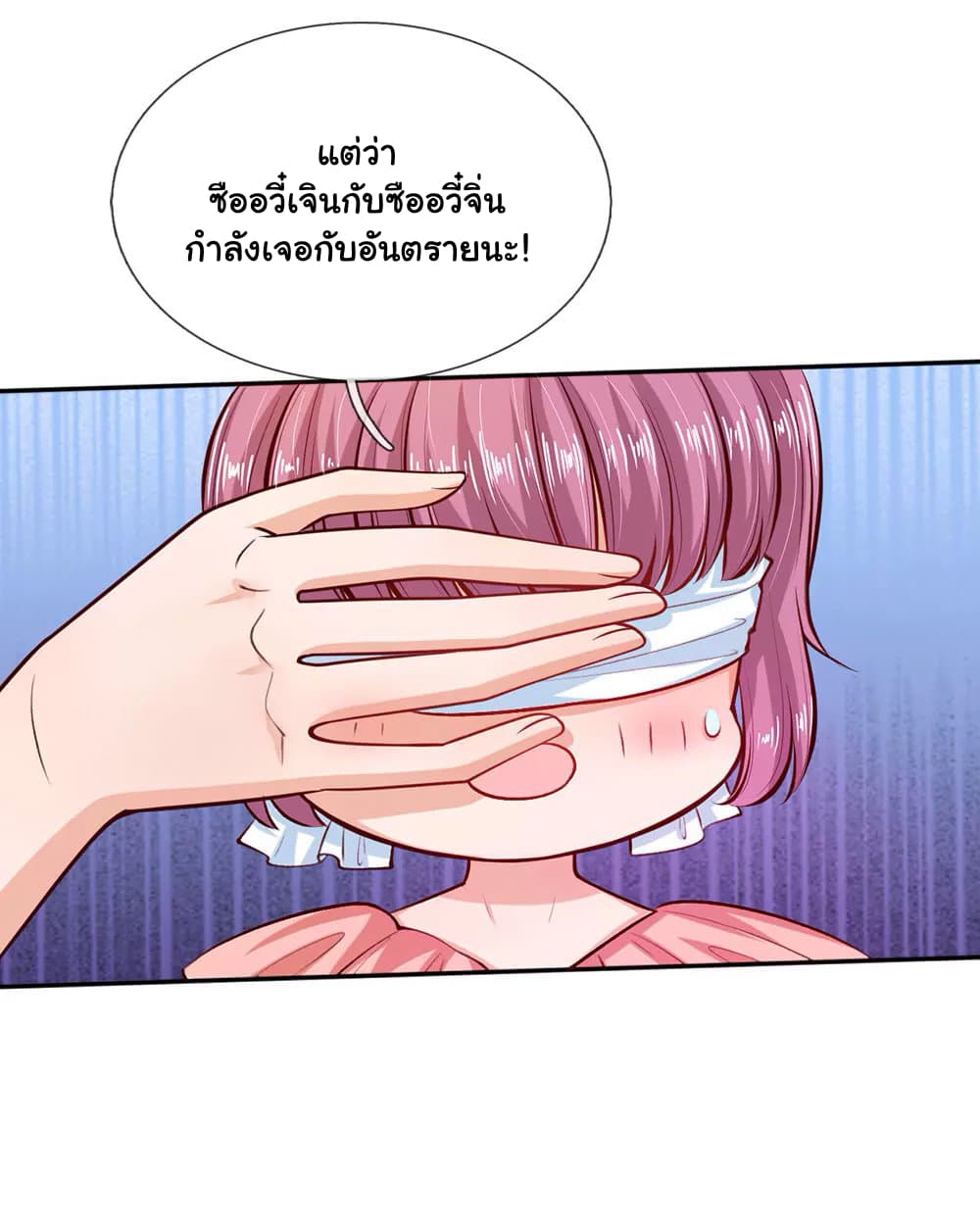 I Became The Emperor’s Daughter One Day page 4