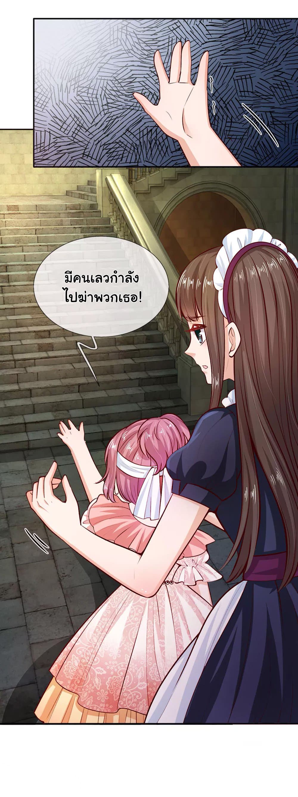 I Became The Emperor’s Daughter One Day page 5