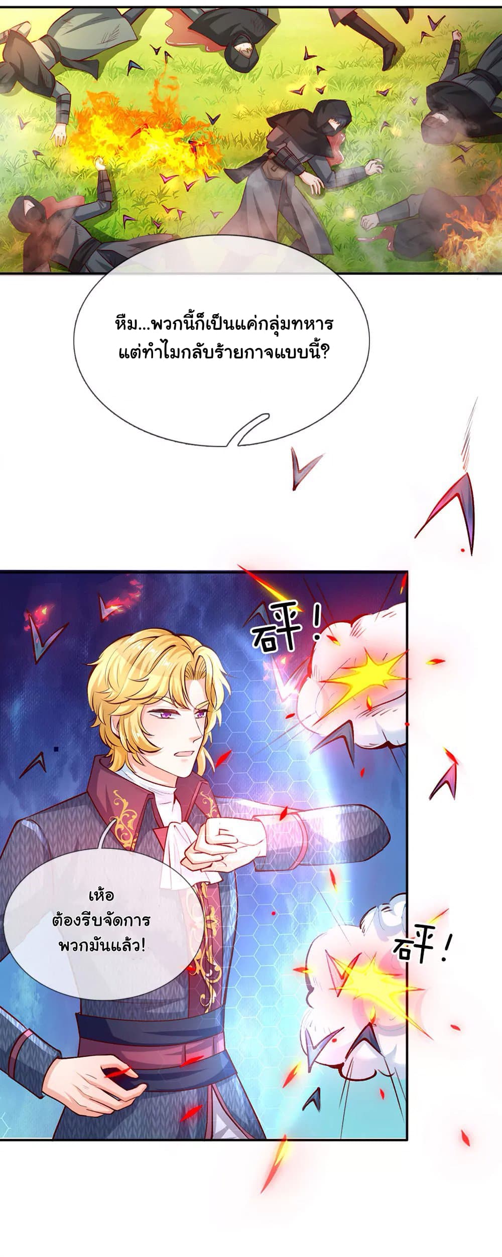 I Became The Emperor’s Daughter One Day page 8