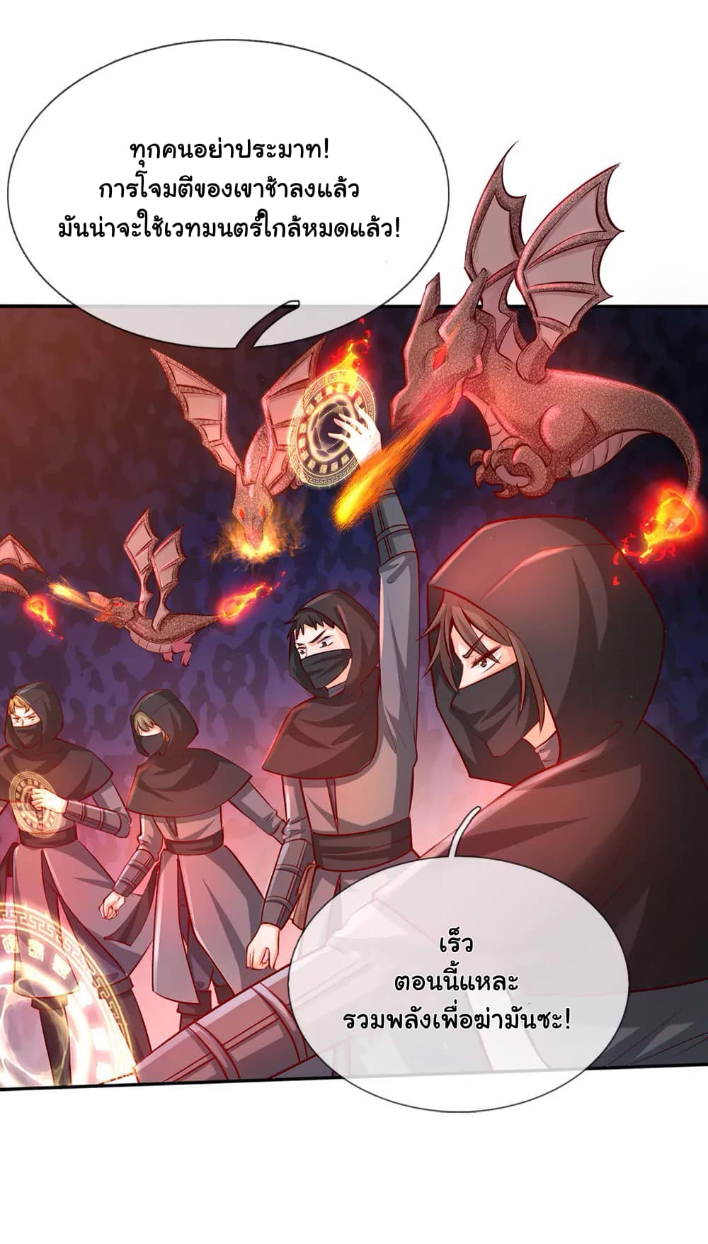 I Became The Emperor’s Daughter One Day page 9