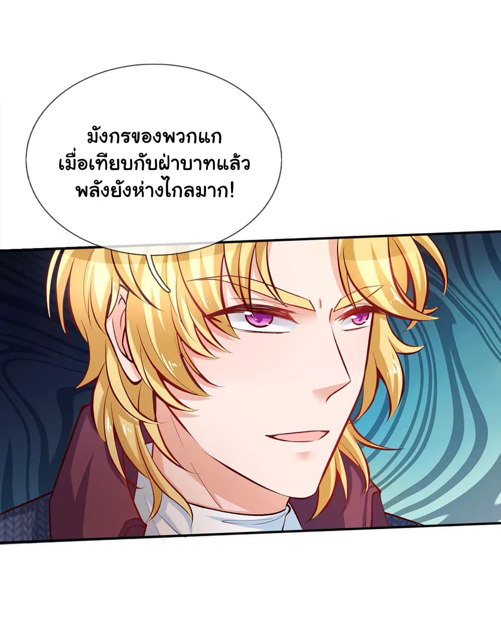 I Became The Emperor’s Daughter One Day page 11