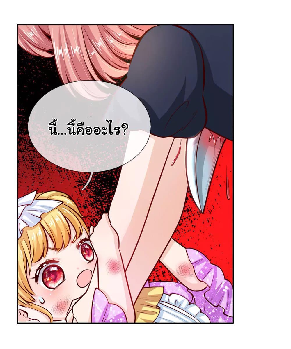 I Became The Emperor’s Daughter One Day page 19
