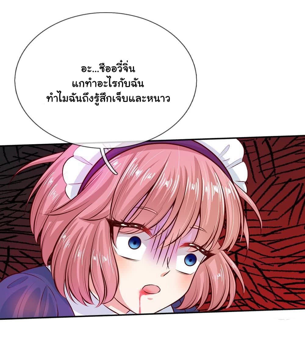 I Became The Emperor’s Daughter One Day page 6