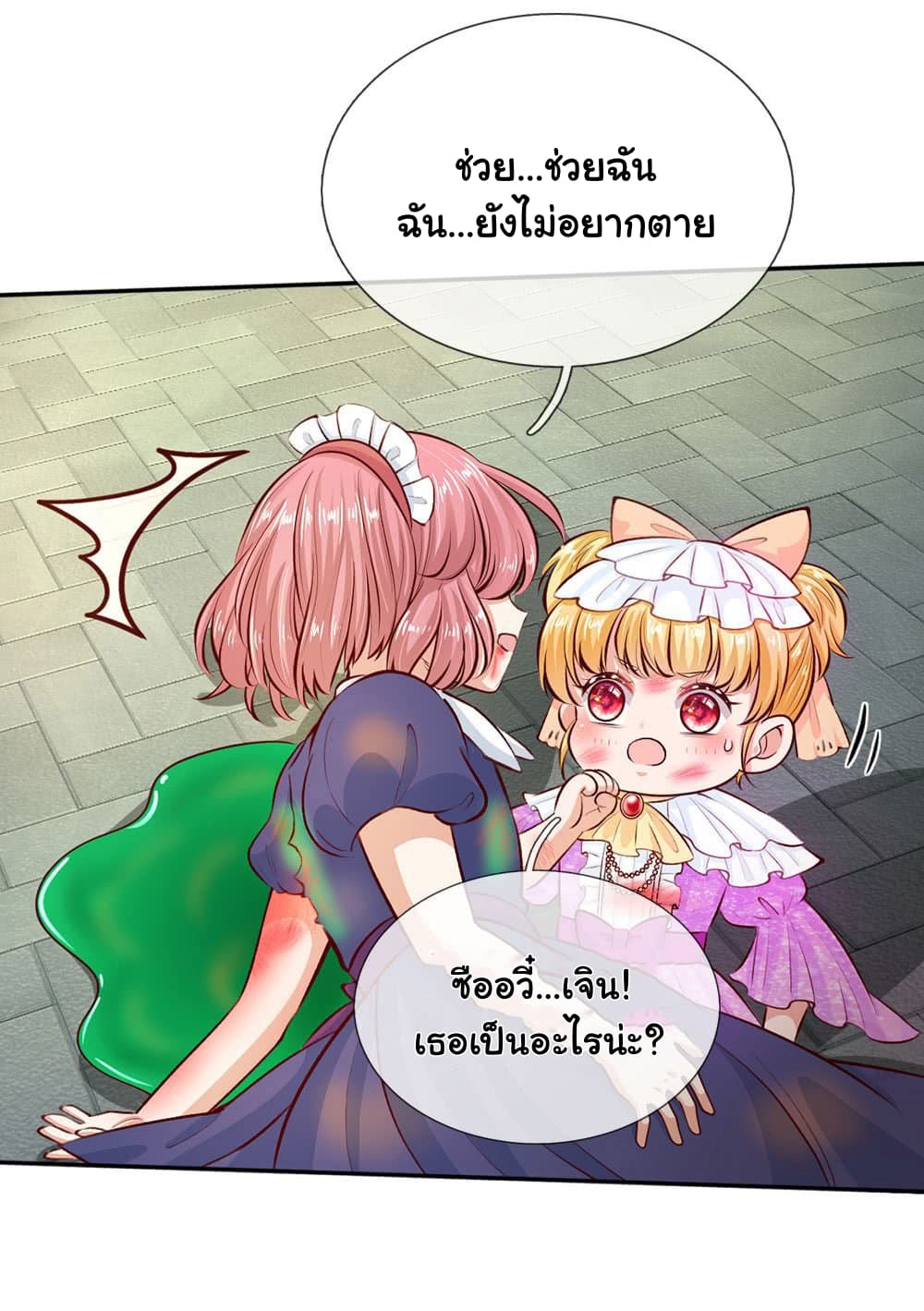 I Became The Emperor’s Daughter One Day page 7