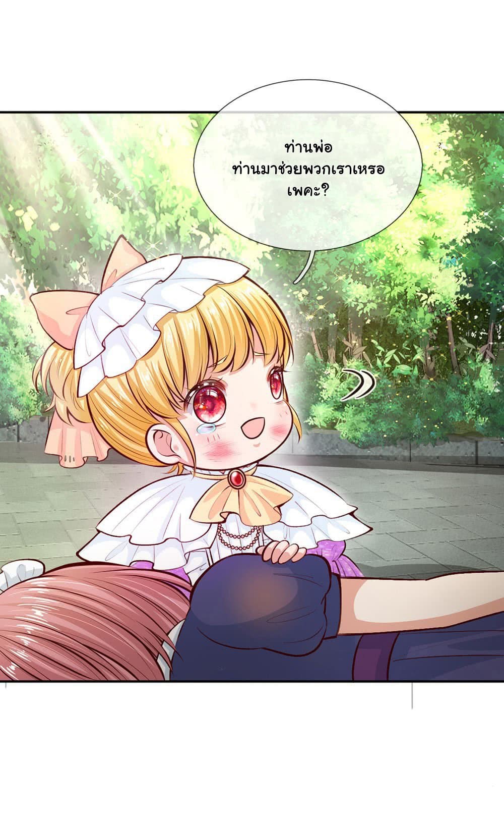 I Became The Emperor’s Daughter One Day page 9