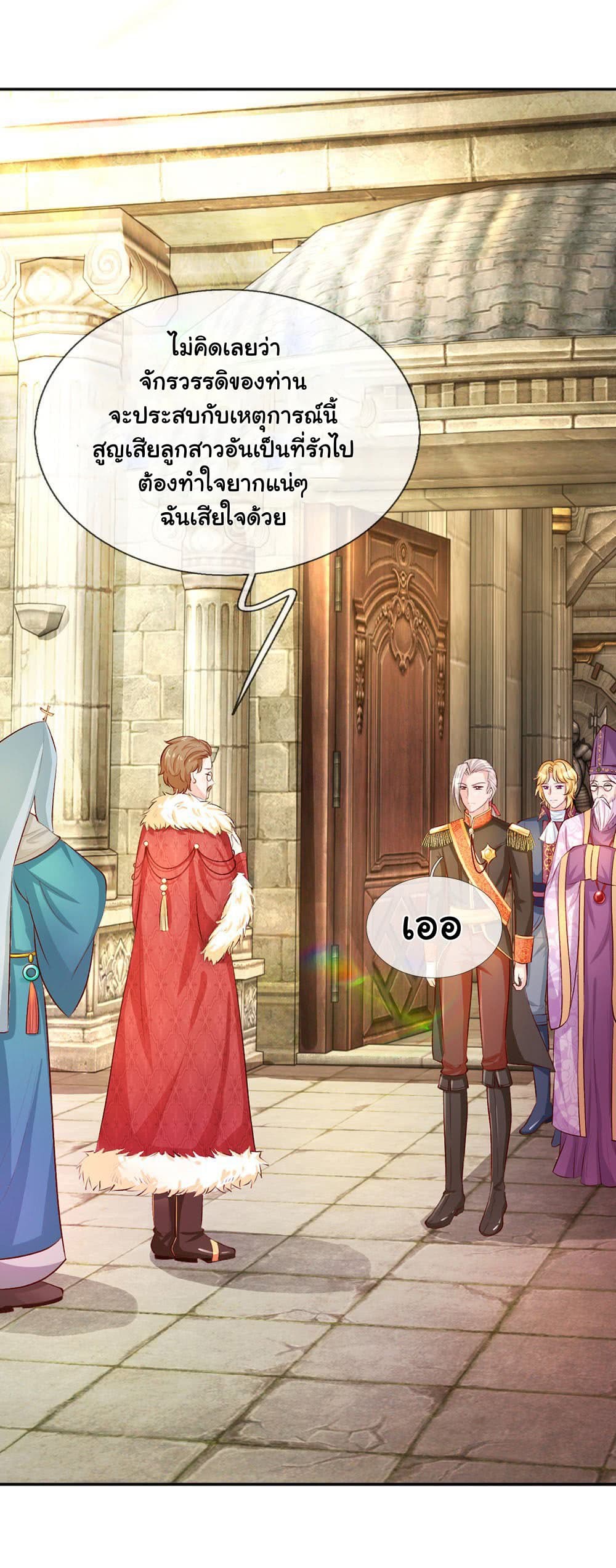 I Became The Emperor’s Daughter One Day page 3