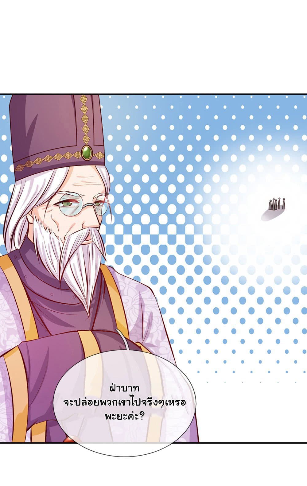 I Became The Emperor’s Daughter One Day page 6