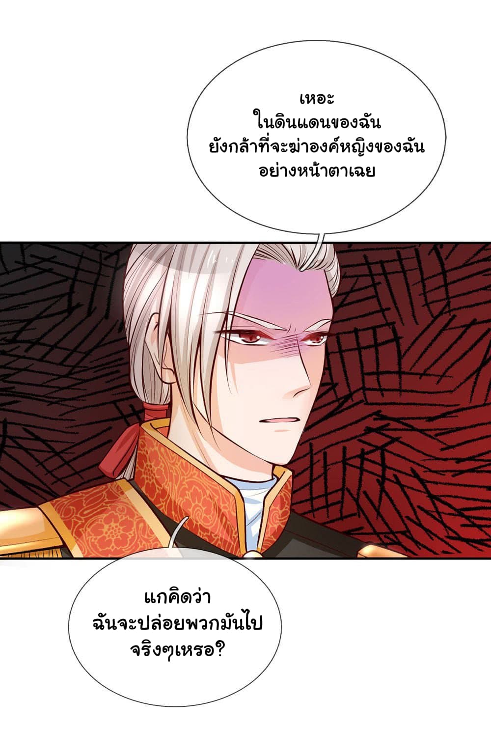 I Became The Emperor’s Daughter One Day page 7