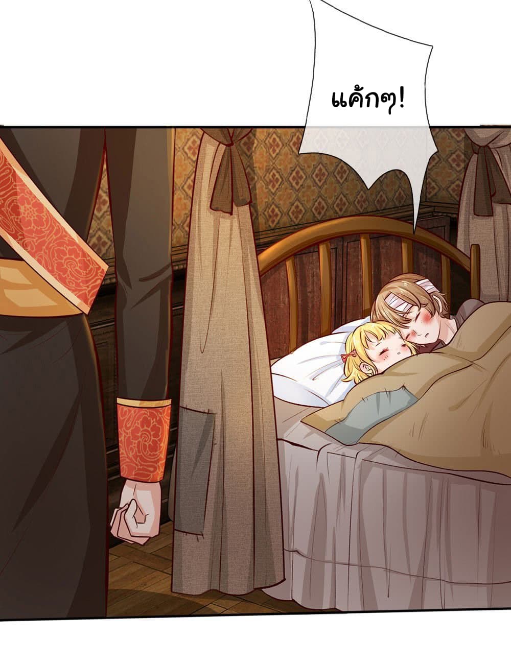 I Became The Emperor’s Daughter One Day page 10