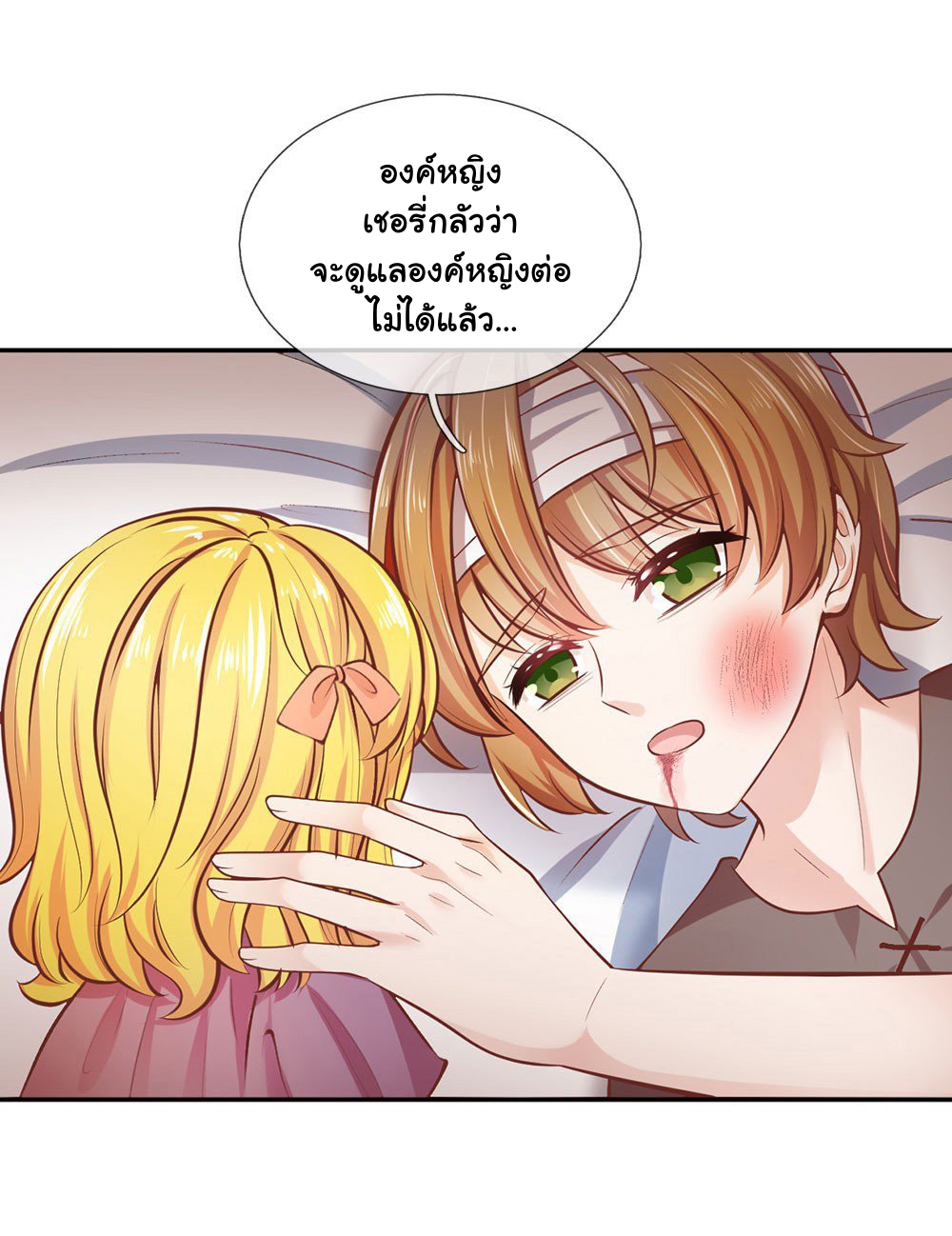 I Became The Emperor’s Daughter One Day page 5
