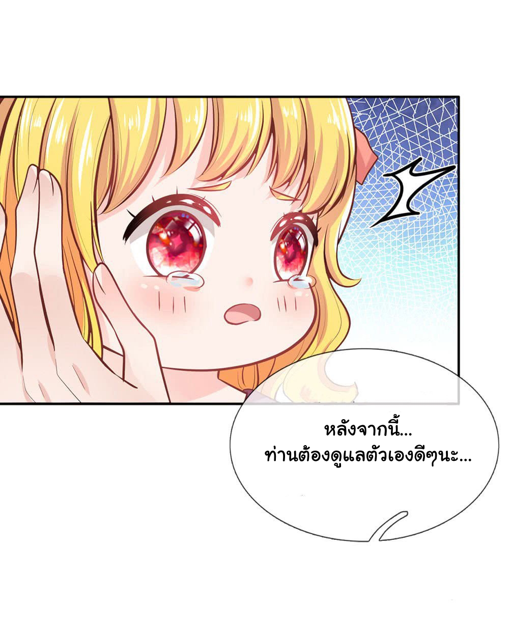 I Became The Emperor’s Daughter One Day page 6