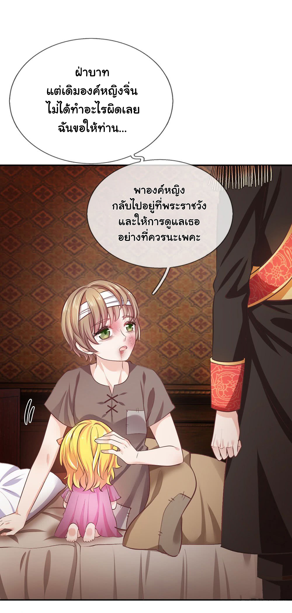 I Became The Emperor’s Daughter One Day page 7
