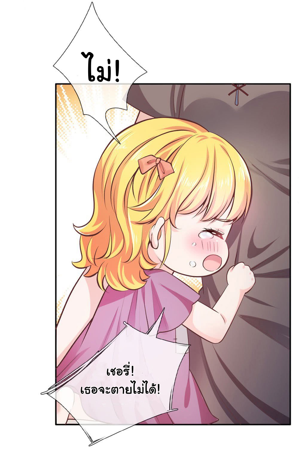 I Became The Emperor’s Daughter One Day page 8