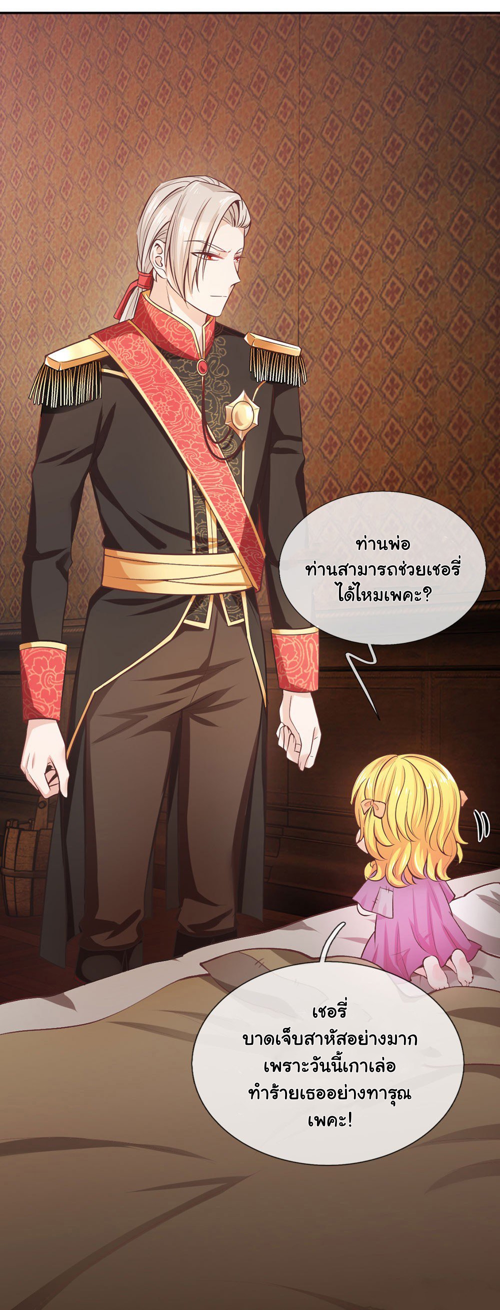 I Became The Emperor’s Daughter One Day page 9