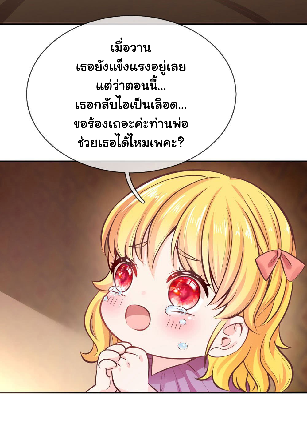 I Became The Emperor’s Daughter One Day page 10