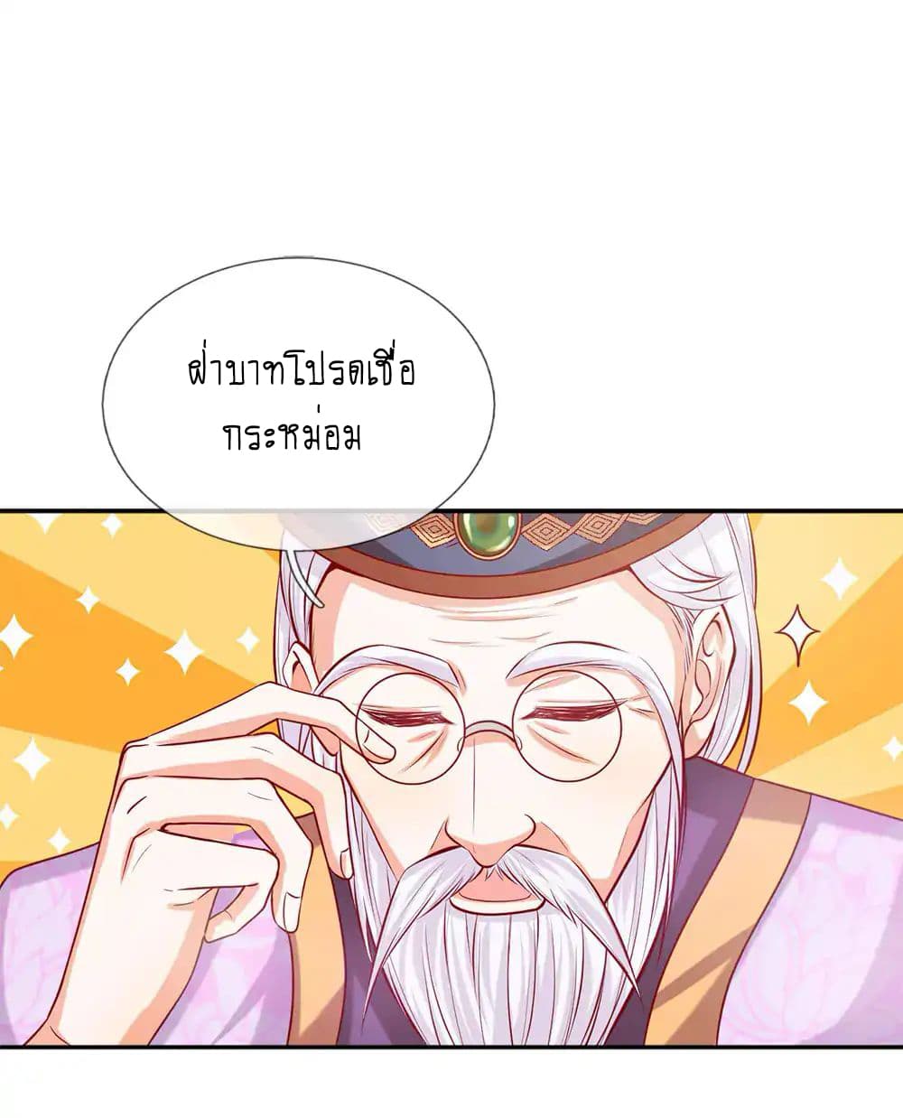 I Became The Emperor’s Daughter One Day page 2