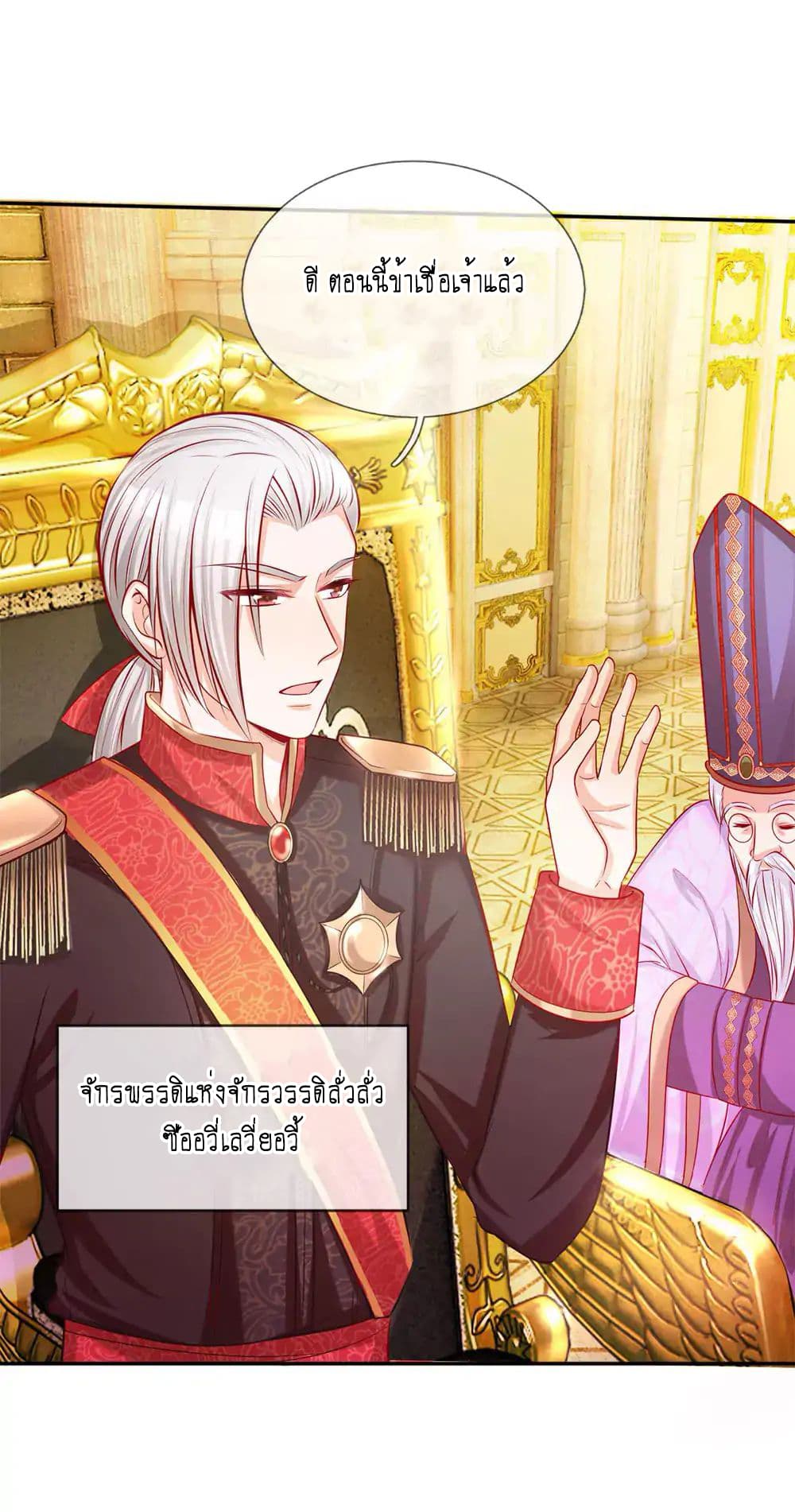 I Became The Emperor’s Daughter One Day page 5