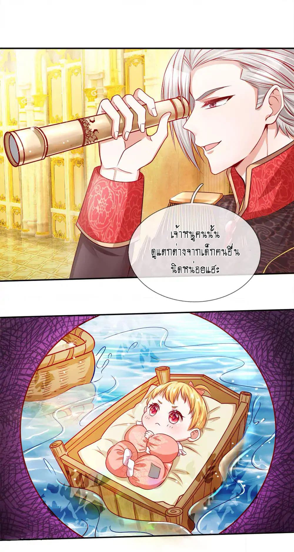 I Became The Emperor’s Daughter One Day page 6