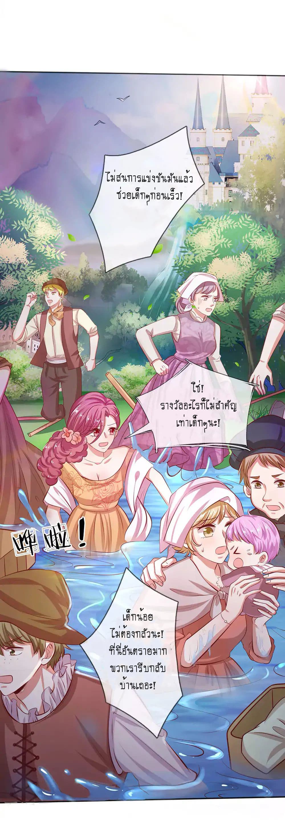 I Became The Emperor’s Daughter One Day page 12