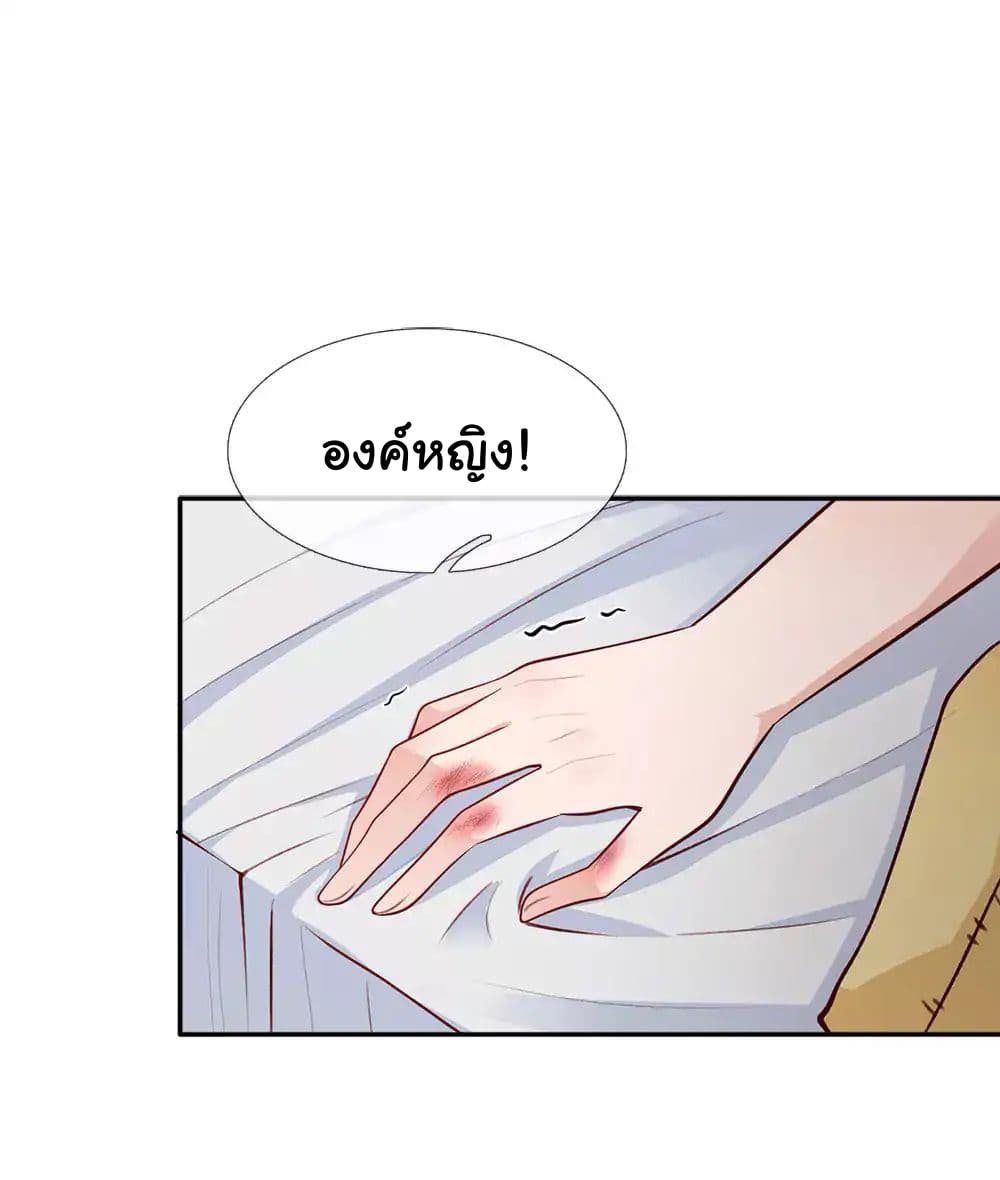 I Became The Emperor’s Daughter One Day page 2