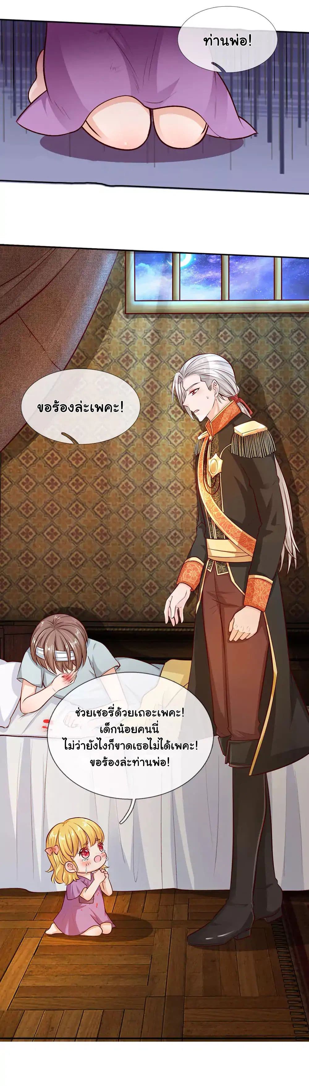 I Became The Emperor’s Daughter One Day page 6