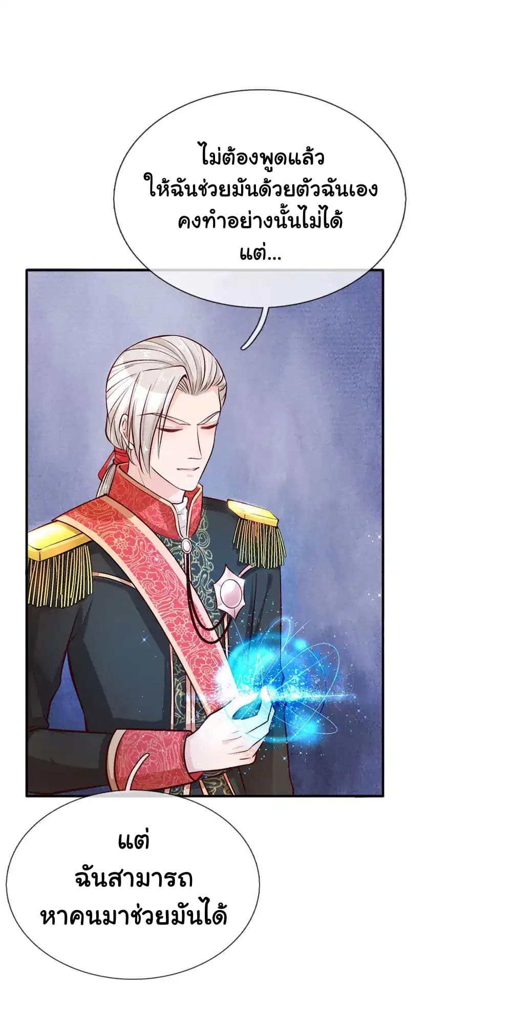 I Became The Emperor’s Daughter One Day page 7