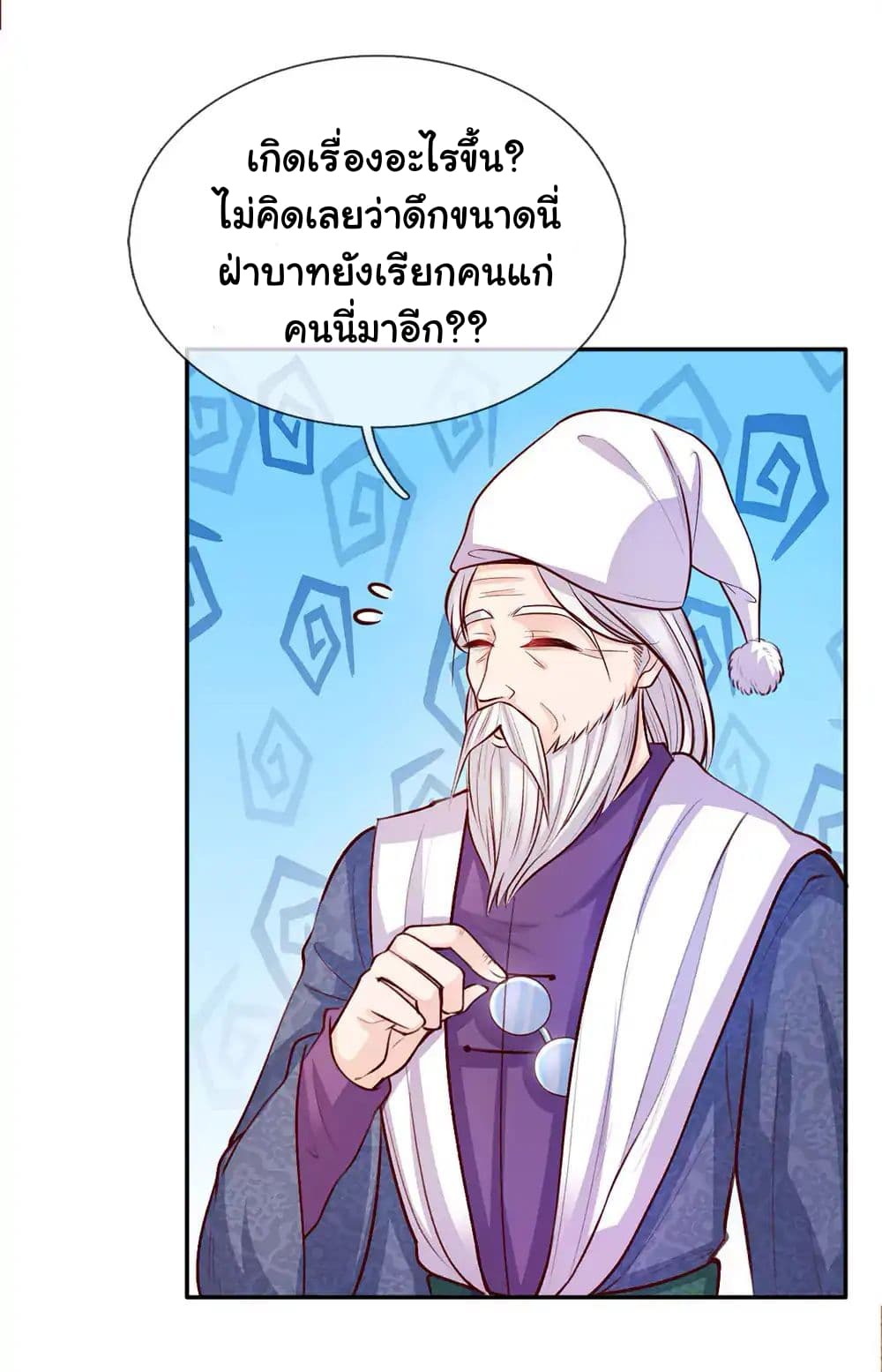 I Became The Emperor’s Daughter One Day page 10