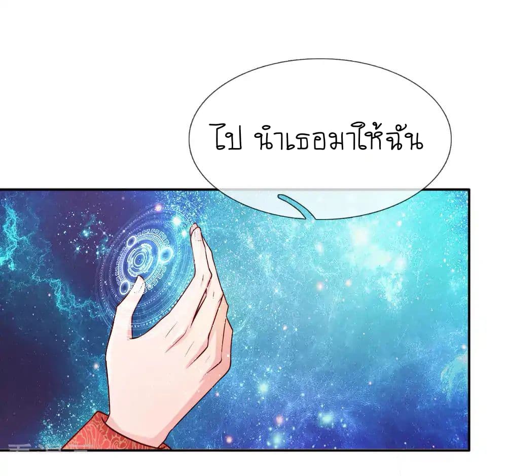 I Became The Emperor’s Daughter One Day page 2