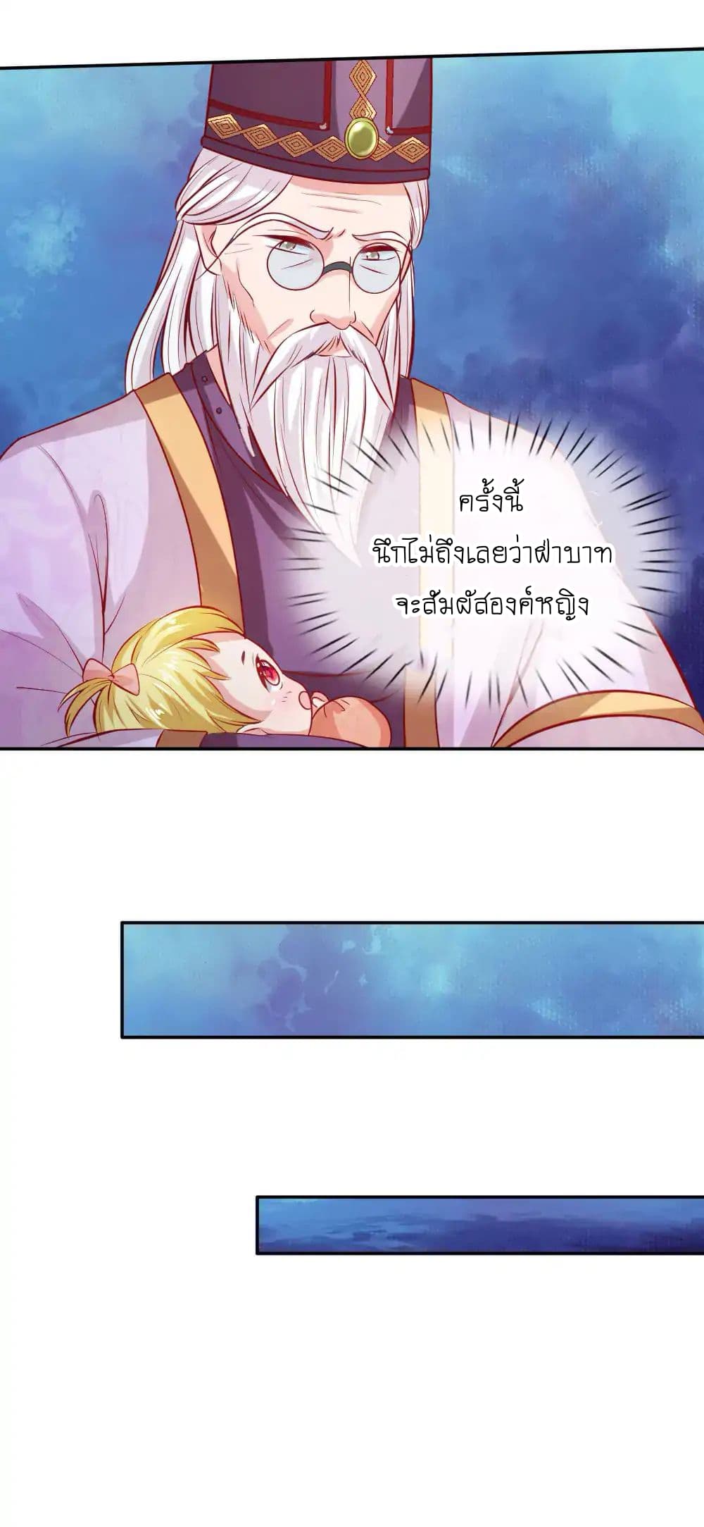I Became The Emperor’s Daughter One Day page 10