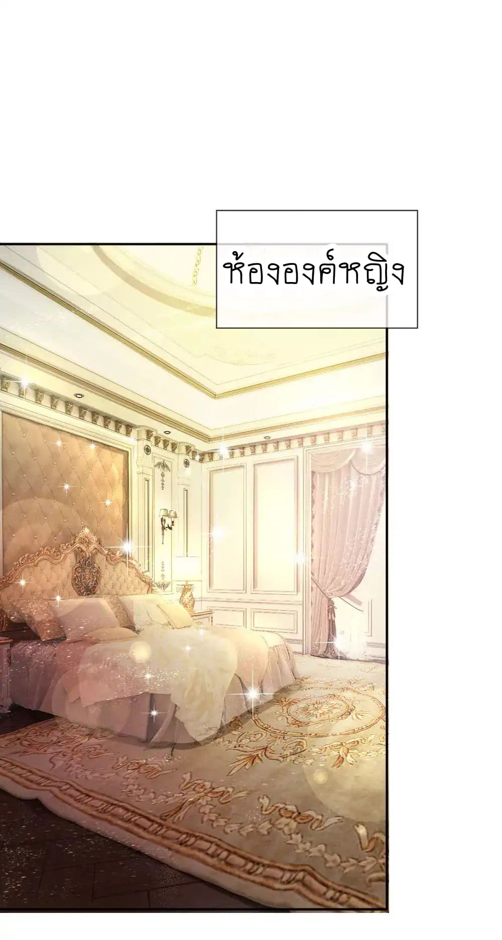 I Became The Emperor’s Daughter One Day page 11