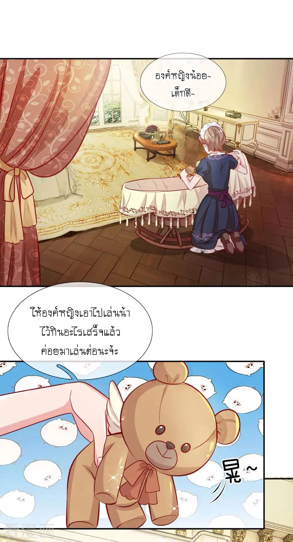 I Became The Emperor’s Daughter One Day page 12