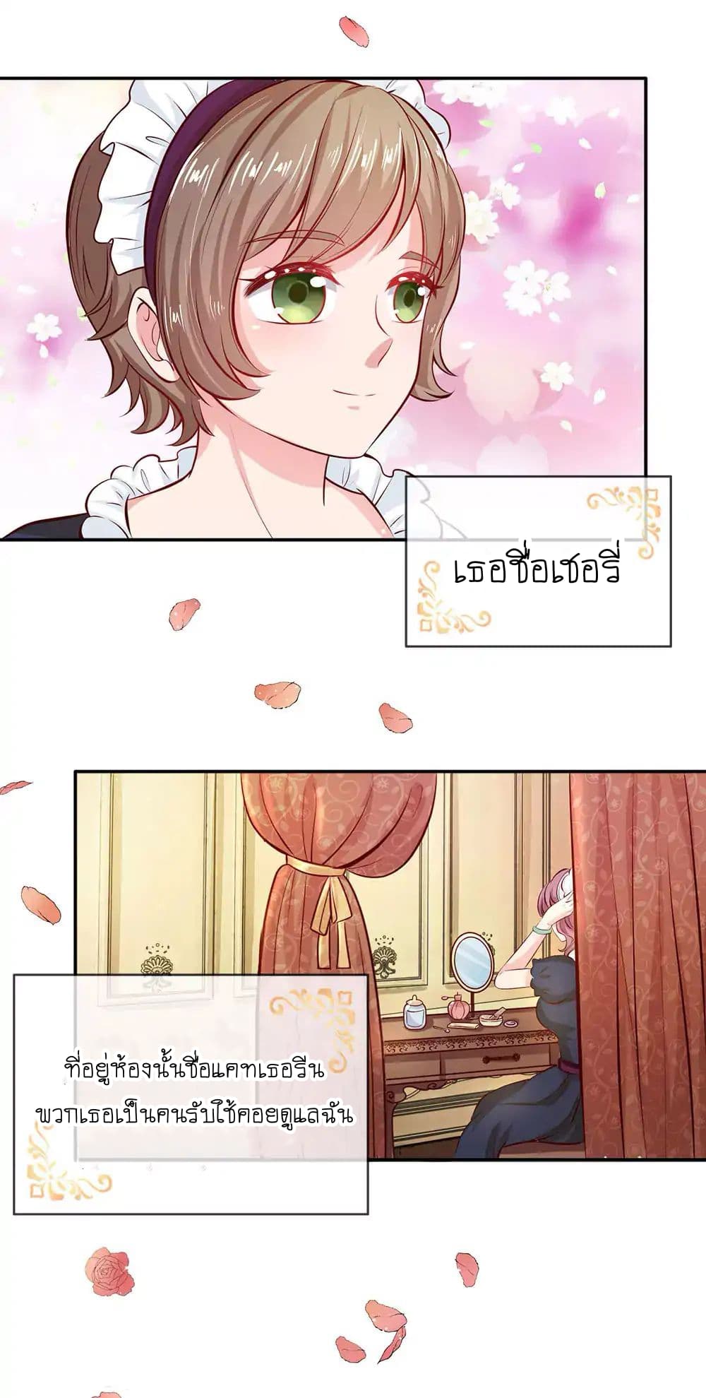 I Became The Emperor’s Daughter One Day page 15
