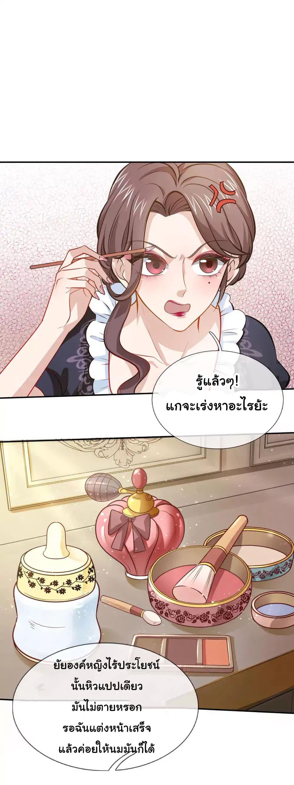 I Became The Emperor’s Daughter One Day page 2