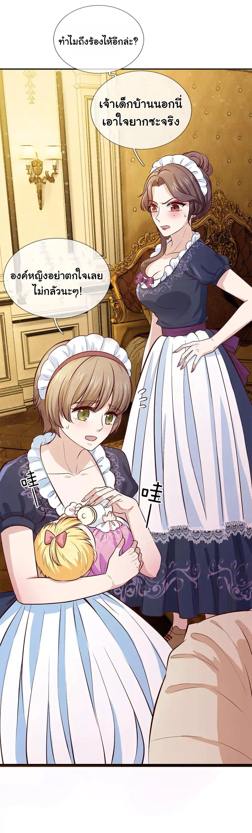 I Became The Emperor’s Daughter One Day page 18