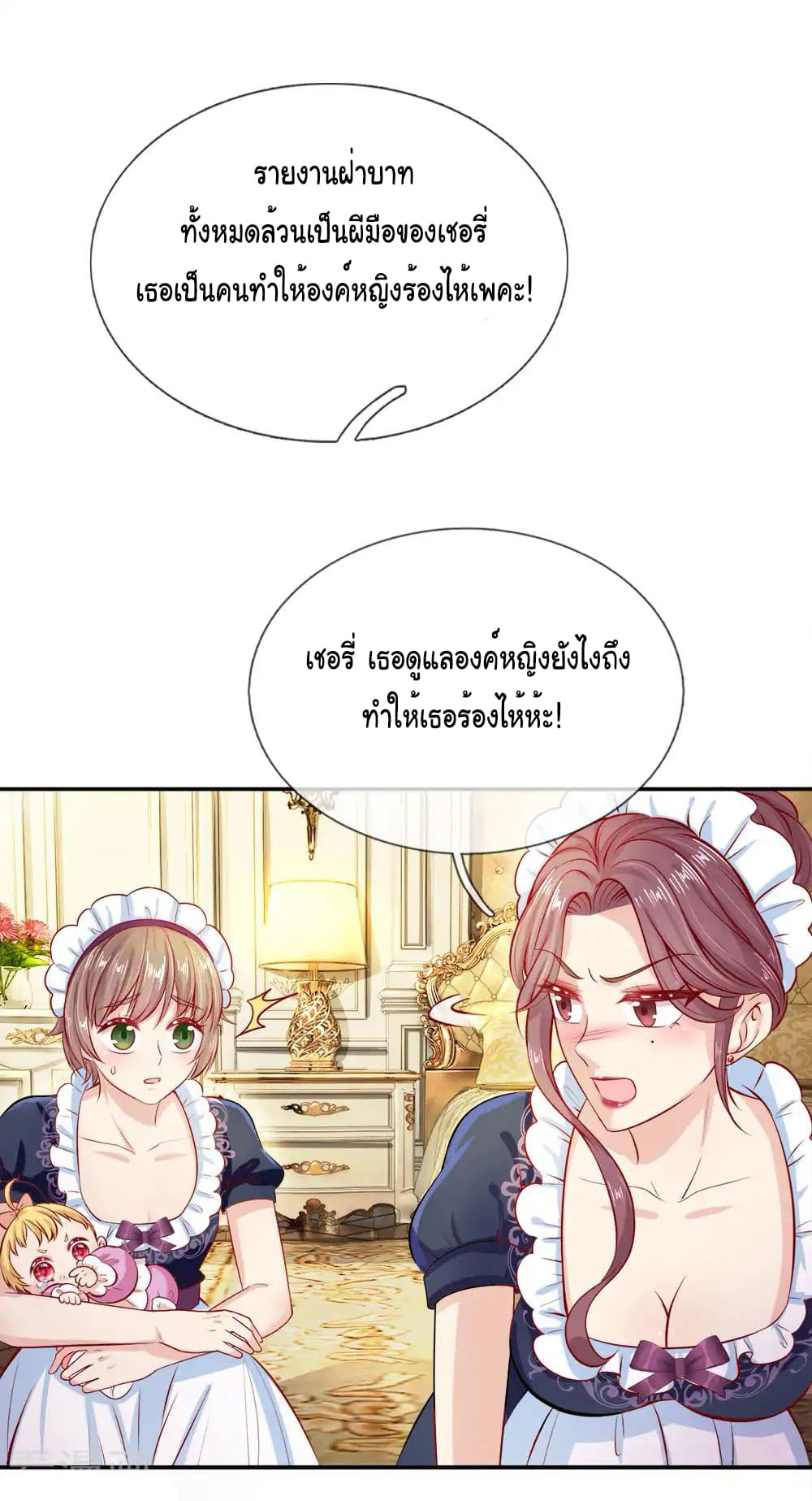 I Became The Emperor’s Daughter One Day page 6
