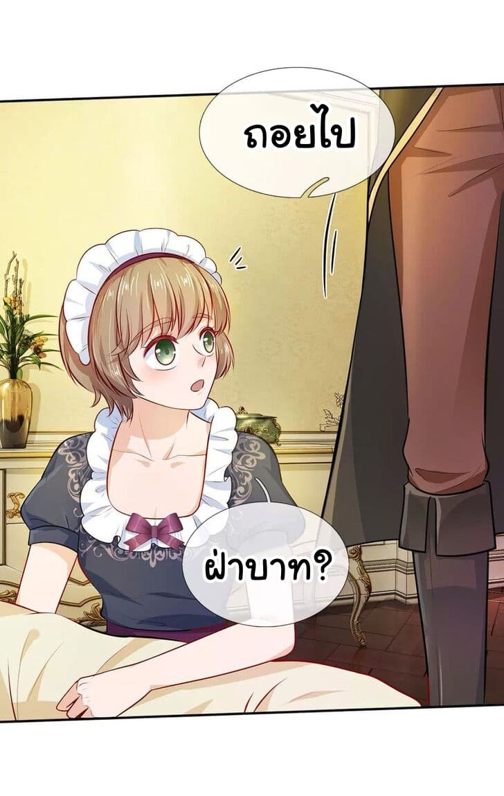 I Became The Emperor’s Daughter One Day page 5