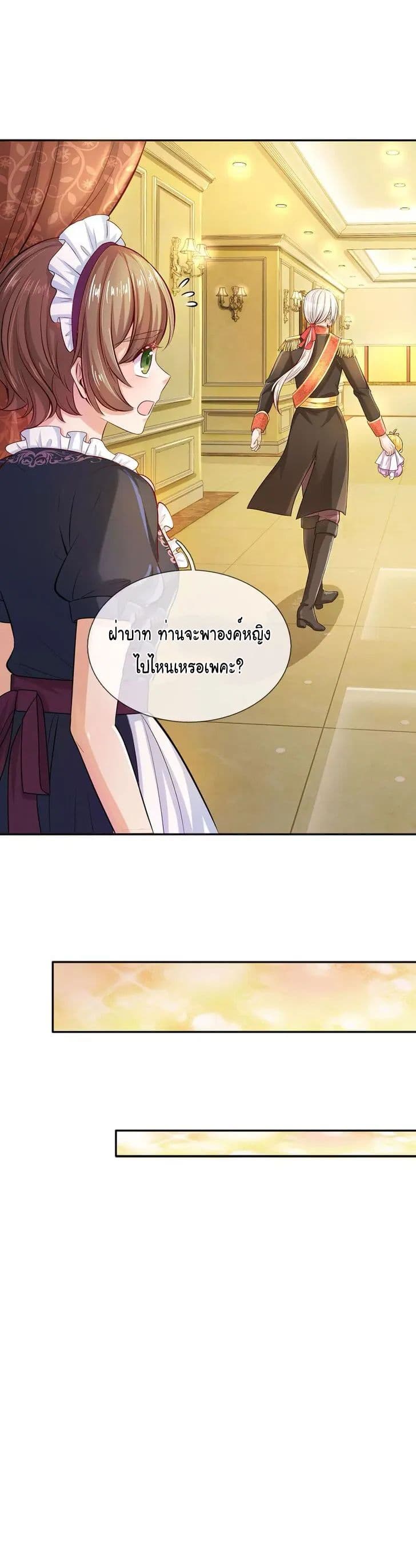 I Became The Emperor’s Daughter One Day page 5